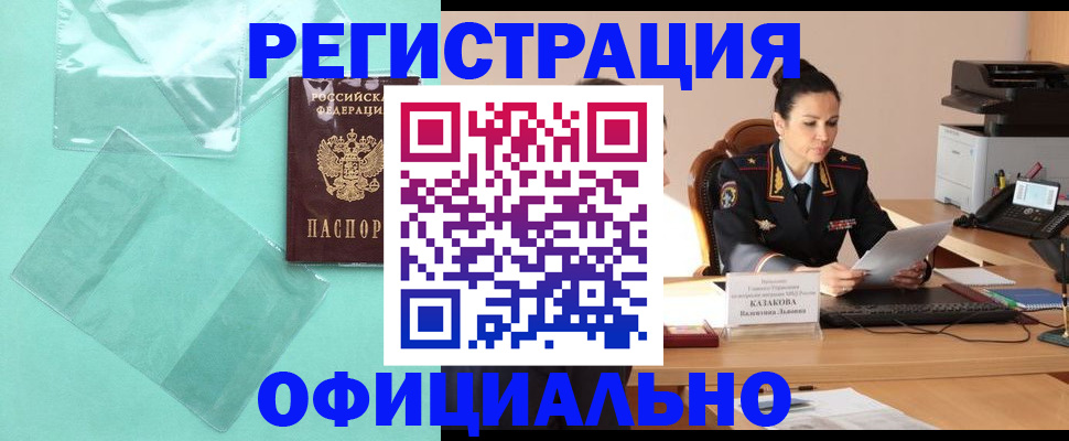 временная регистрация адрес в Нижневартовске
