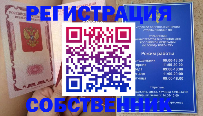 прописка законно в Нижневартовске