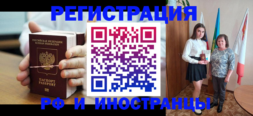 прописка законно в Нижневартовске