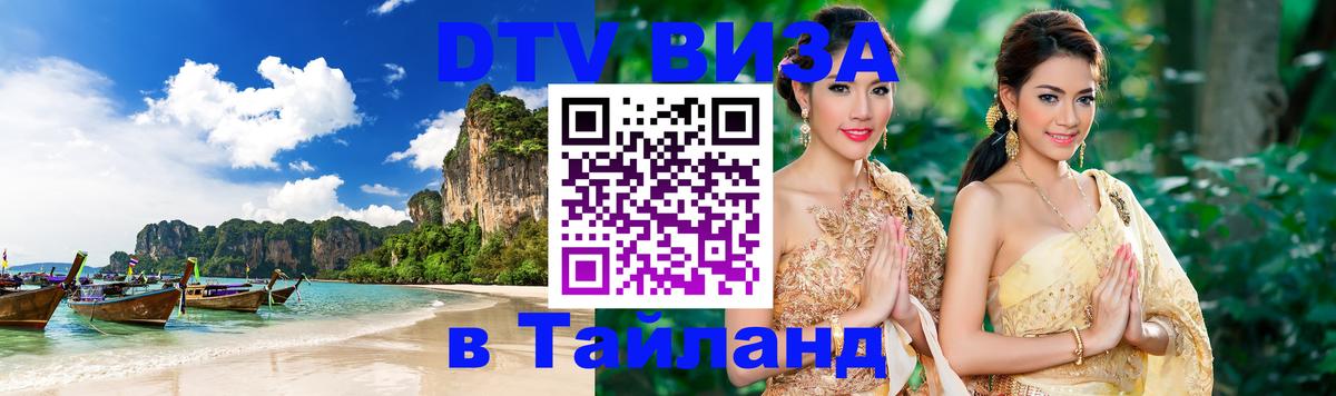 Оформление DTV визы под ключ: стоимость и тарифы, только загранпаспорт - Нижневартовск  19.11.2025 